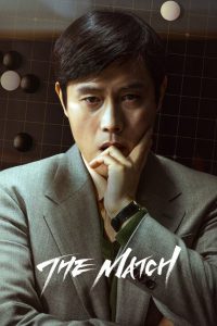 Nonton The Match 2025