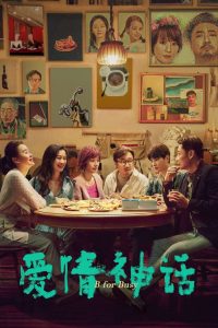 Nonton B for Busy 2021
