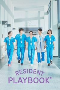 Nonton Resident Playbook: Season 1